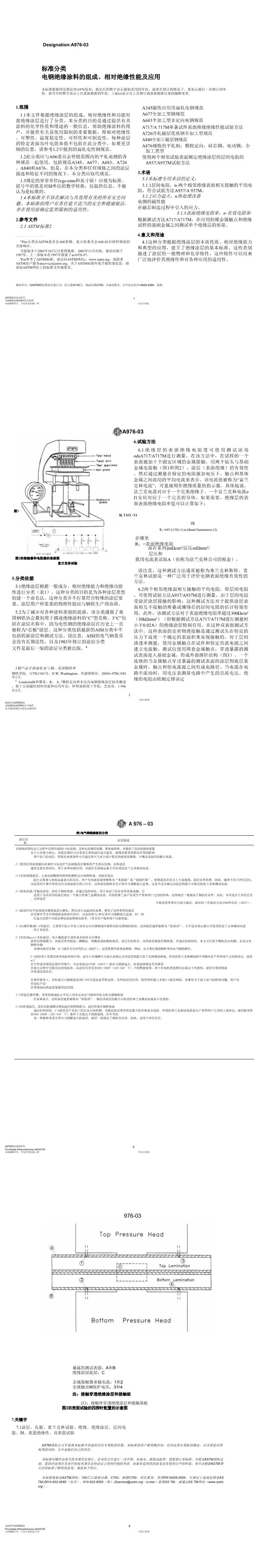金沙js3833(中国游)有限公司官网